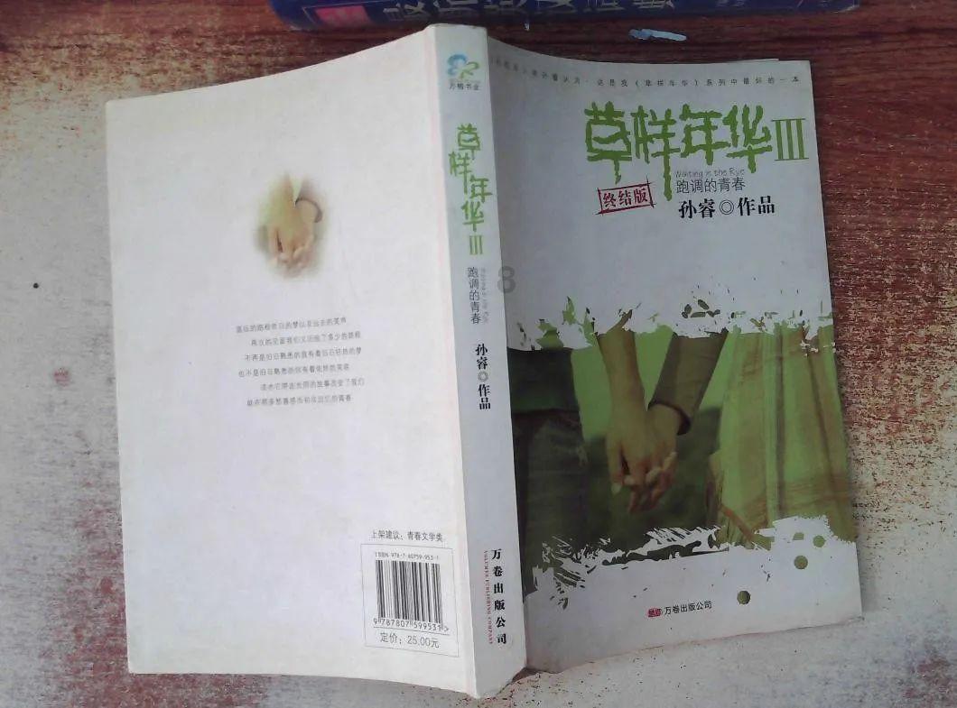 男生会在乎女生的胖吗？游戏画面